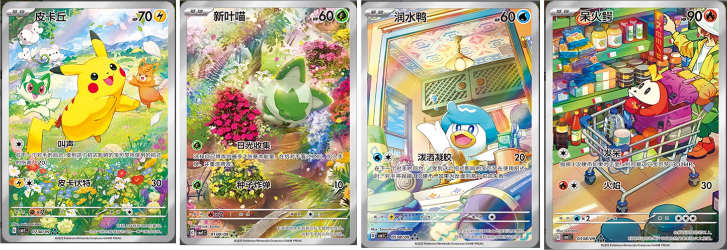 Gem pack base set