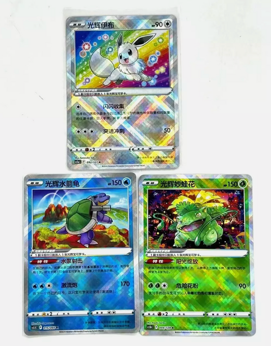 Pokemon 3 card S-Chinese exclusive K Radiant Blastoise Venusaur Eevee