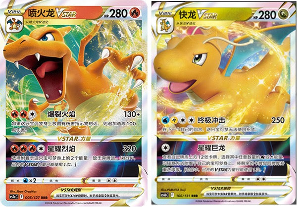 Charizard&Dragonite VSTAR Set