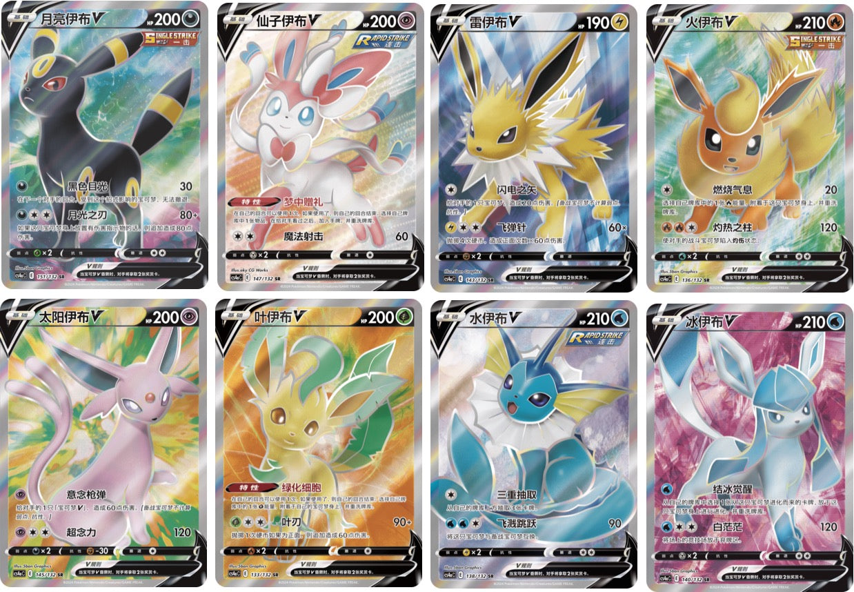 Eevee Eevolution SR Holo All set