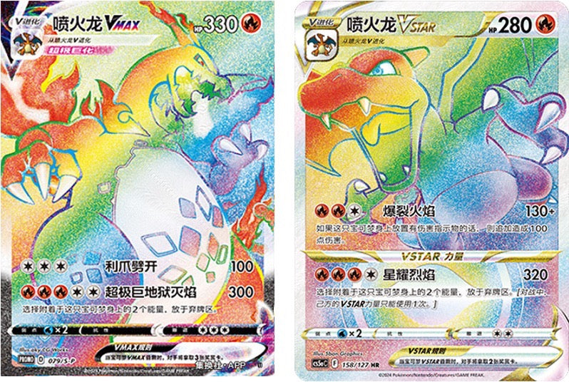 Charizard Rainbow Set 2