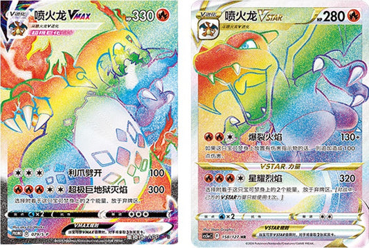 Charizard Rainbow Set 2