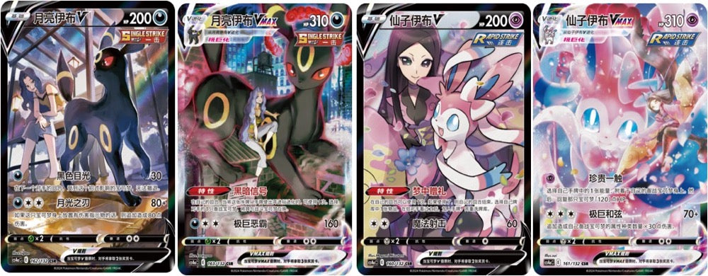Sylveon V and Umbreon V CSR (With Characters) set