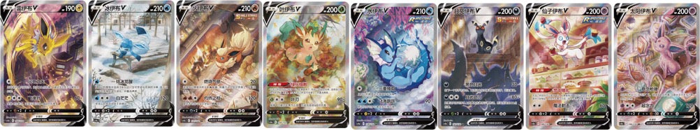 Eevee Eevolution Alt Art SR Holo All set