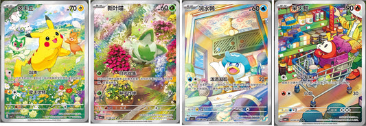 Gem pack base set