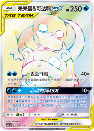 Pokemon S-Chinese Card Sun&Moon Slowpoke & Psyduck-GX CSM2.1C-048 Rainbow Rare