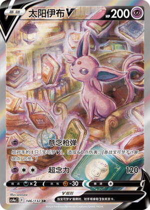 Pokemon TCG S-Chinese Espeon V 146/132 CS4bC SR Holo Alt Art Sword&Shield NM