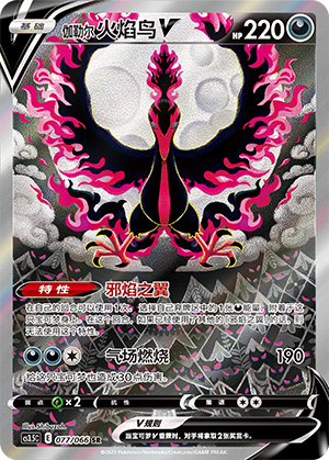 Pokemon TCG S-Chinese Galarian Moltres V CS3.5C-077 SR Alt Art Holo Sword&Shield