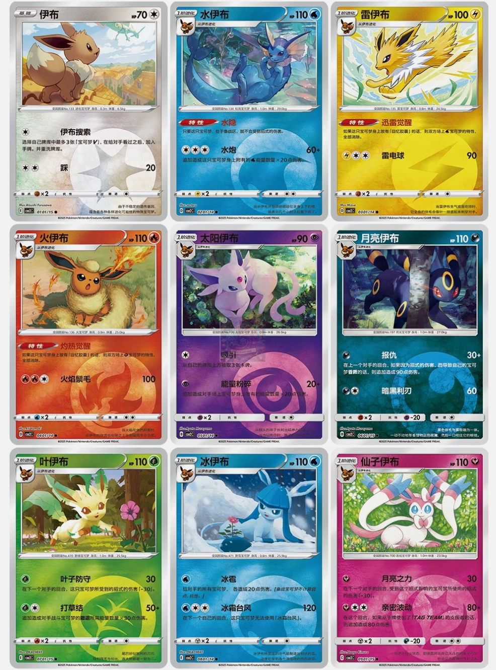 Pokemon TCG Chinese Horizons Gem Pack VOL.2 Eevee Booster Box Sealed 2025