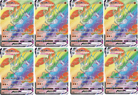Machamp VMAX HOLO HR Set