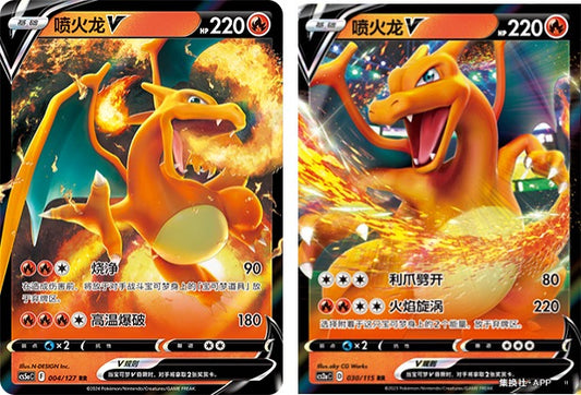 Charizard V Set