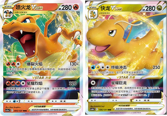 Charizard&Dragonite VSTAR Set