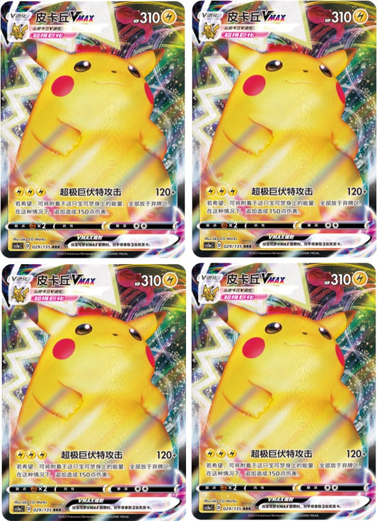 Pikachu set of 4 VMAX