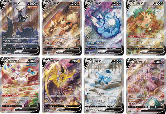 Eevee Eevolution Alt Art SR Holo All set