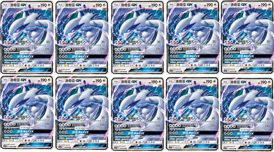 Lugia GX Lots of 10, set