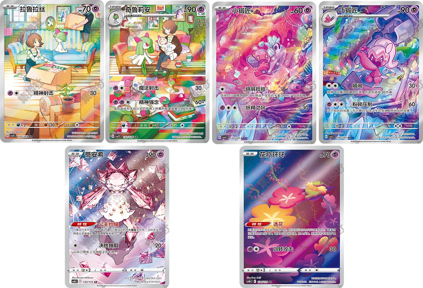 S-Chinese AR Set 3