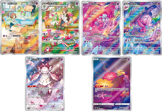 S-Chinese AR Set 3