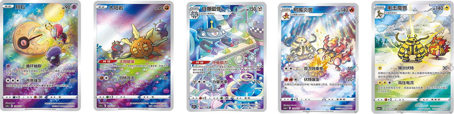 S-Chinese AR Set 4