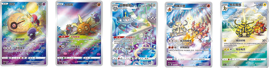 S-Chinese AR Set 4