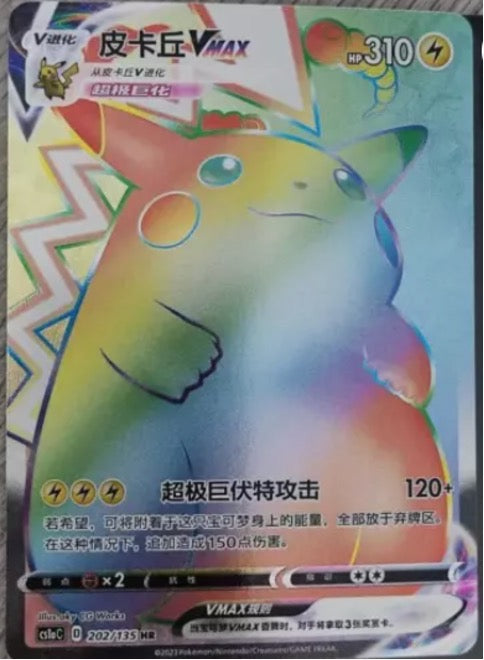 Pokemon TCG S-Chinese Card Sword&Shield CS1aC-202 Pikachu