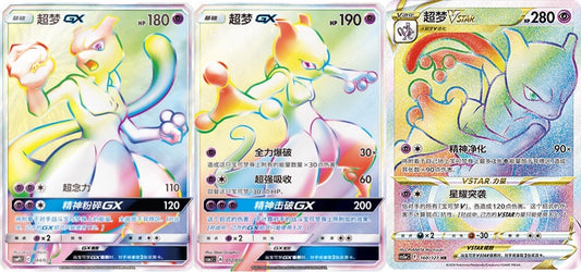 Mewtwo GX Full Art SET