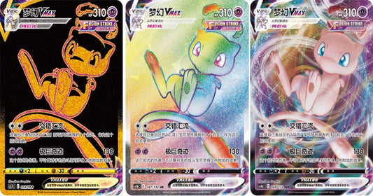 Mew VMAX Fusion Strike SET
