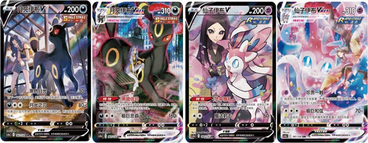 Sylveon V and Umbreon V CSR (With Characters) set