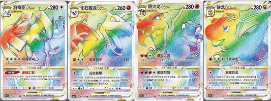 Lugia,Aerodactyl,Charizard,Dragonite VSTAR HR SET