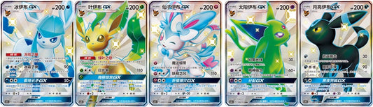 Eevee Full Art SSR Holo Set