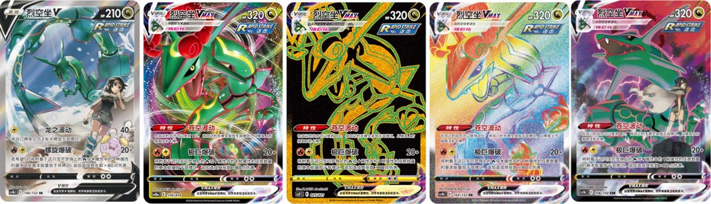 Pokemon S-Chinese Rayquaza Collection set
