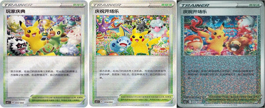 Festival Celebration Combo Set