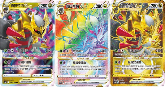 Giratina VStar Set
