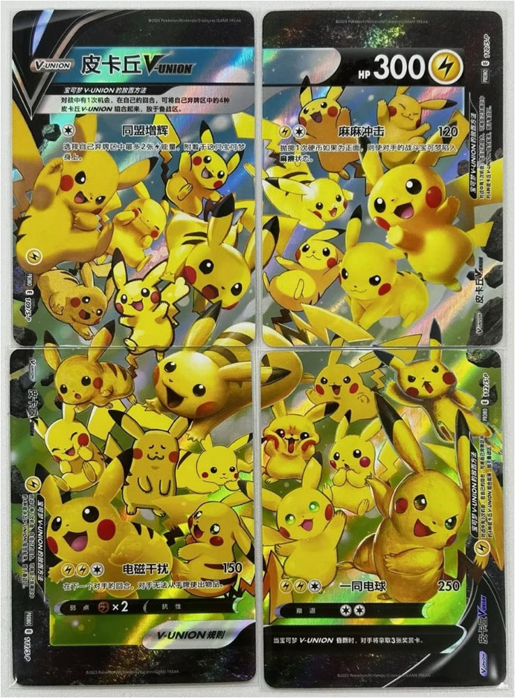 Pokemon S-Chinese Pikachu Vunion set 25th anni promo NM set