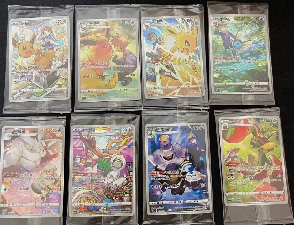 Pokemon S-Chinese 2024 Eevee Display Frame Complete 8 Promo Cards set