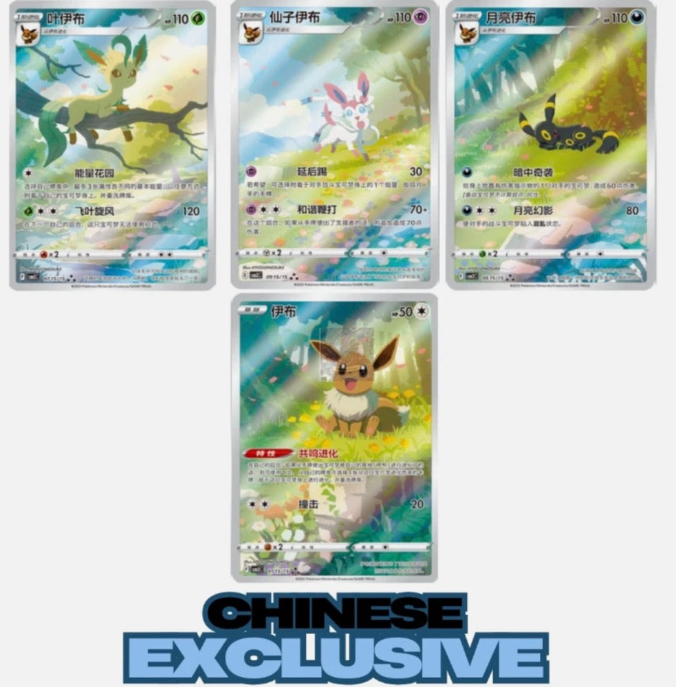 Pokemon TCG Chinese Horizons Gem Pack VOL.2 Eevee Booster Box Sealed 2025