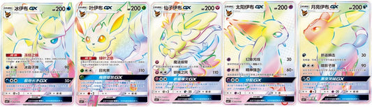 Pokemon TCG S- Chinese Card Eevee Eeveelution GX Set of 5 NM